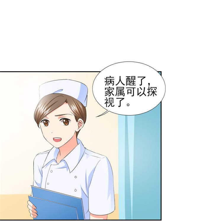 锦绣重生早安傅太太小说漫画,第39章：你和傅西深睡了吗？5图