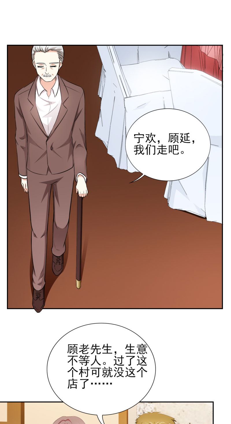 锦绣重生:早安傅太太 书包 锦绣重生:早安傅太太漫画,第67章：希望母亲不要插手5图