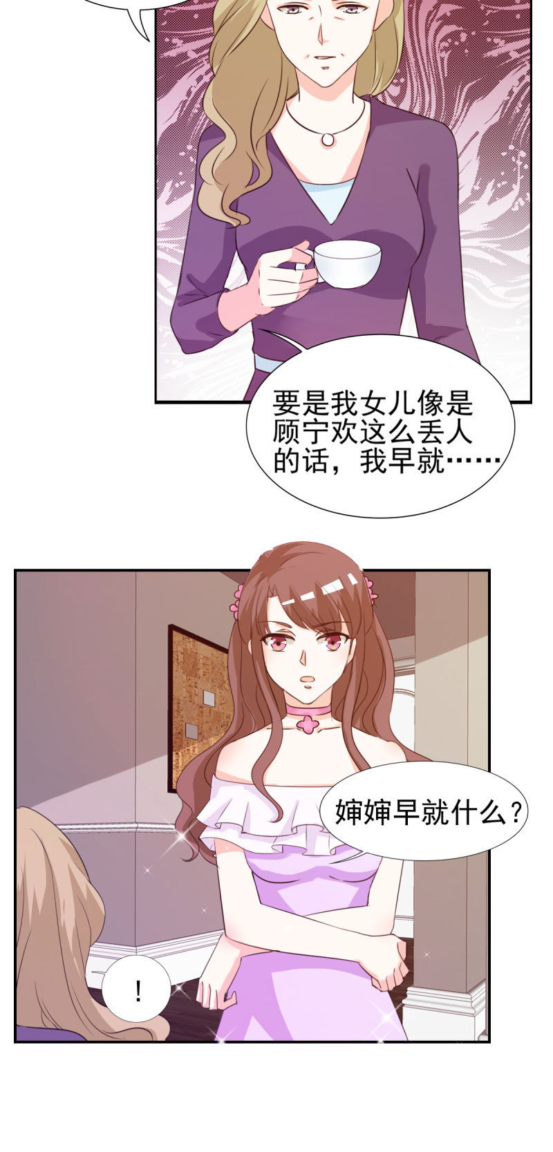 锦绣重生:早安傅太太 书包 锦绣重生:早安傅太太漫画,第16章：你也不是什么好东西4图