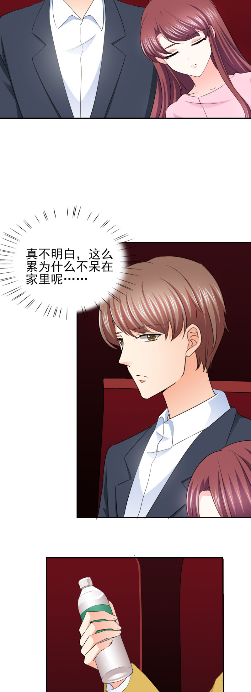 锦绣重生早安傅太太小说漫画,第62章：难道真的误会他了？4图