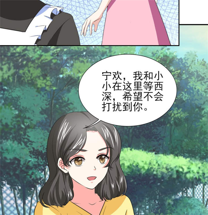 锦绣重生:早安傅太太 书包 锦绣重生:早安傅太太漫画,第38章：你就是小三！5图