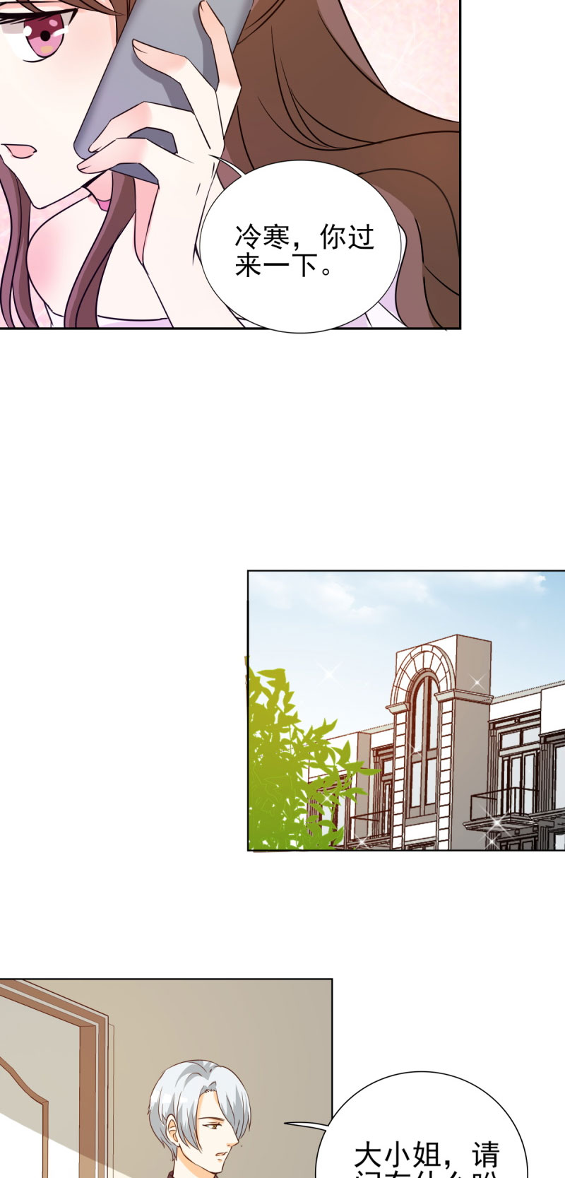 锦绣重生早安傅太太漫画免费下拉式酷漫屋漫画,第18章：你昨晚在花园做了什么4图
