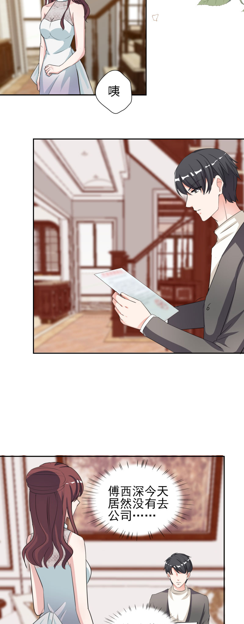 锦绣重生早安傅太太小说漫画,第30章：哥哥一定为你做主4图