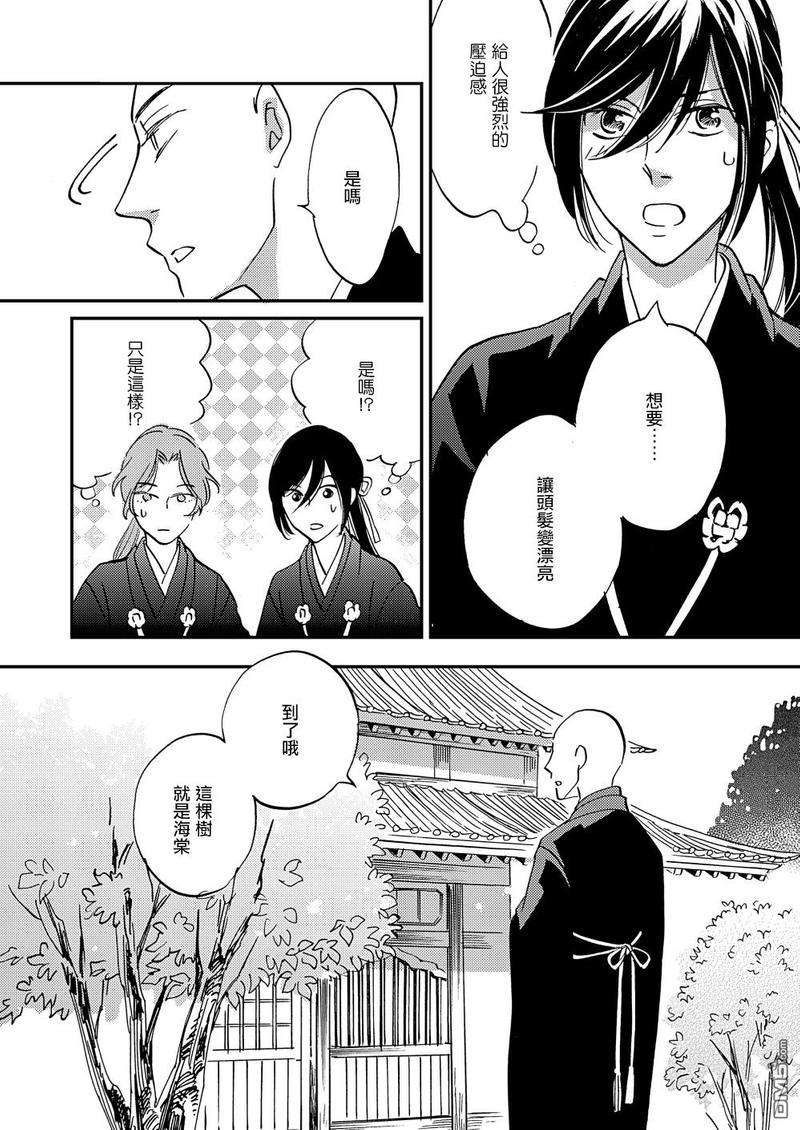 第19话3
