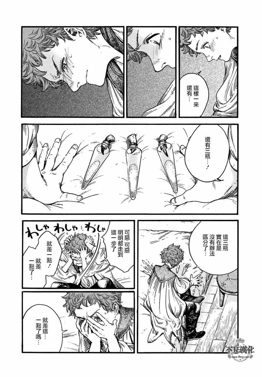 第16话2