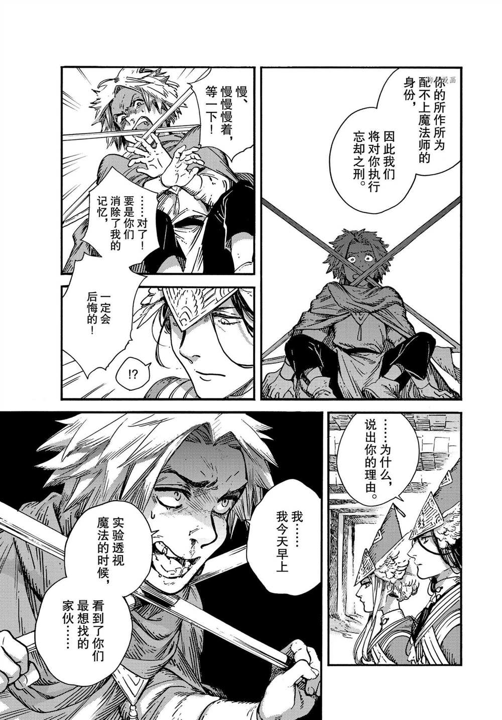 第49话试看版4