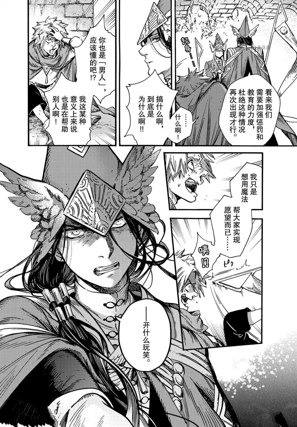 第49话试看版1