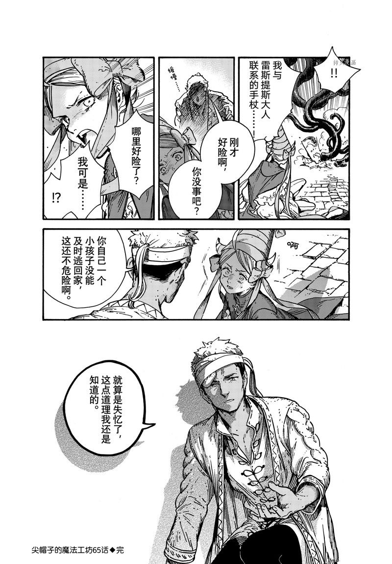 第65话 试看版3