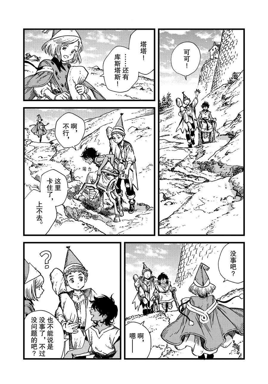 第44话试看版3