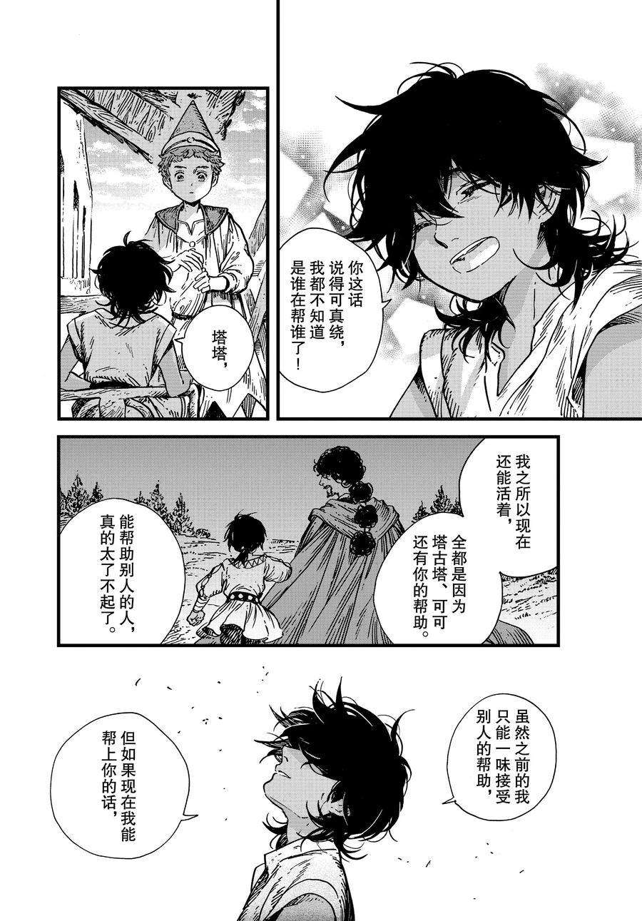 第44话试看版1