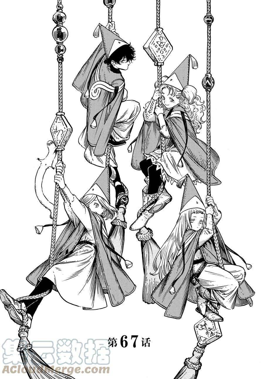 尖帽子的魔法工坊漫画,第67话 试看版1图