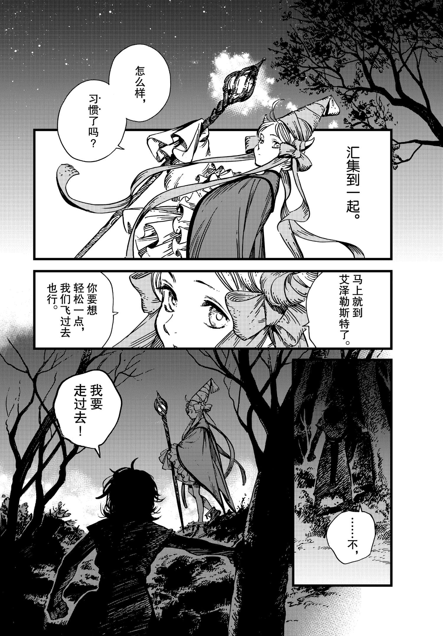 第48话试看版3
