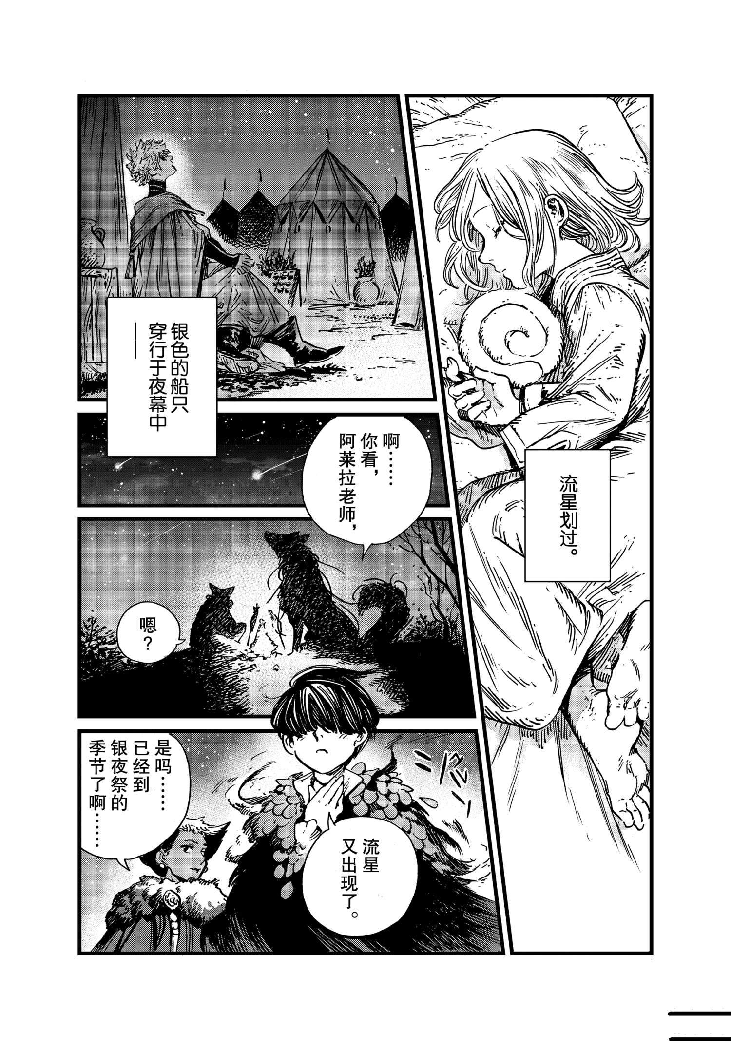 第48话试看版2