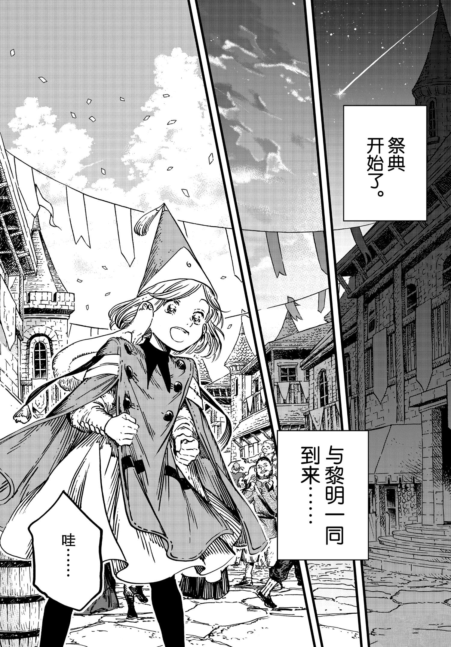 第48话试看版4