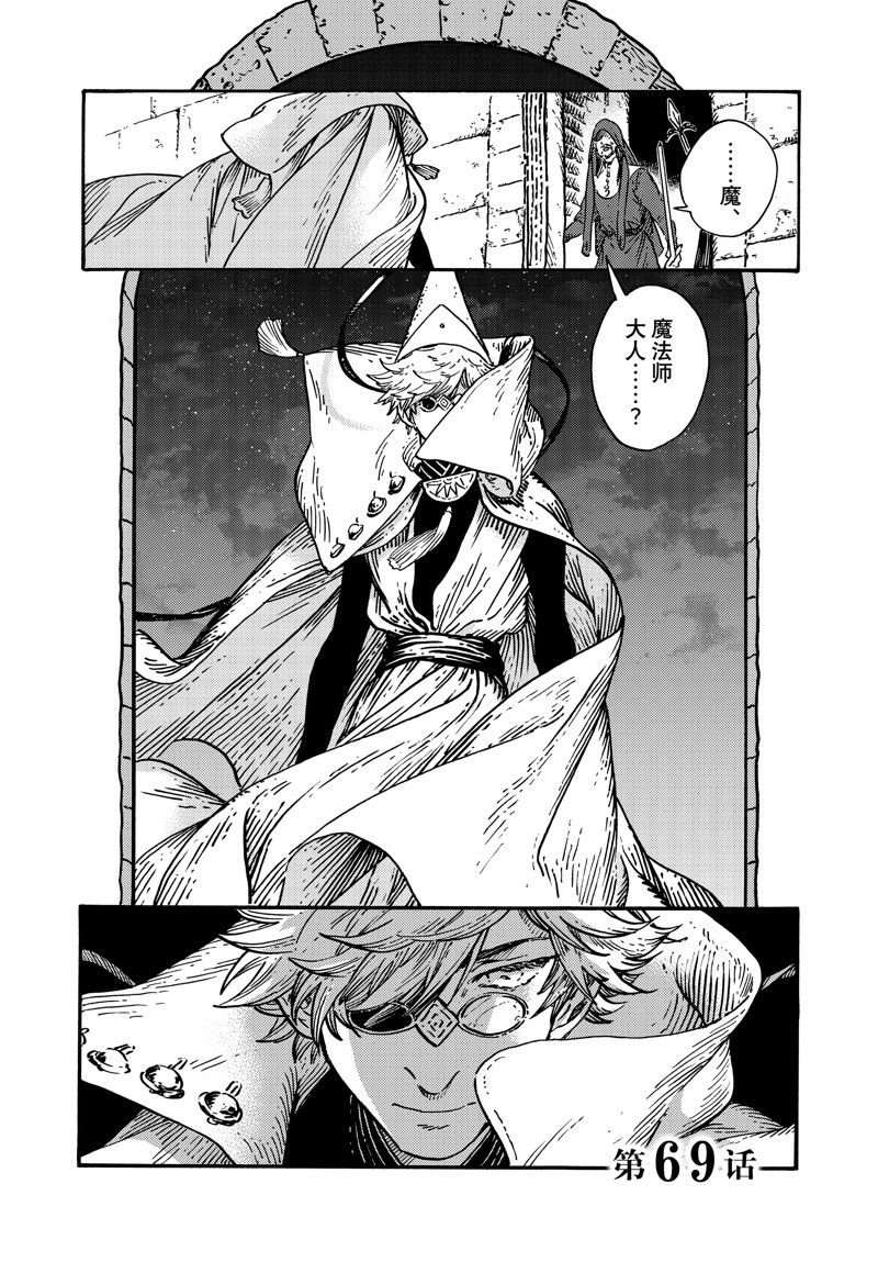 第69话 试看版0