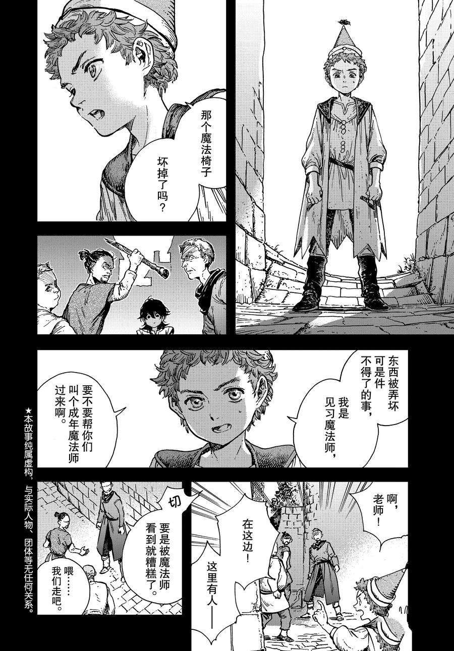 第43话试看版1