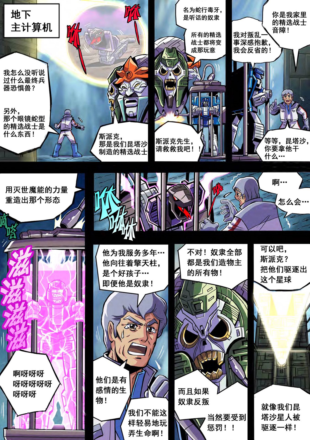 第19话2