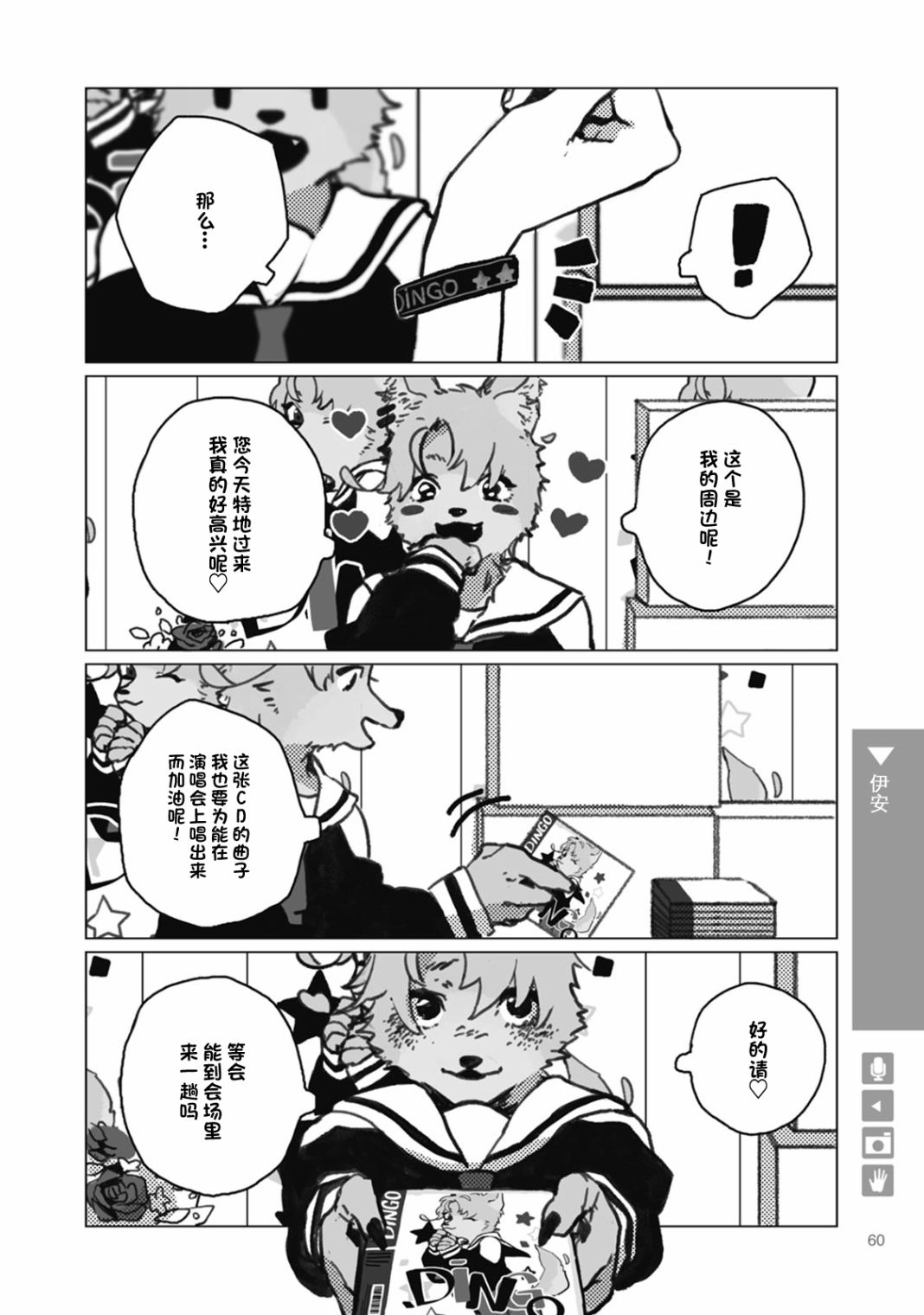 狼毒花电视剧漫画,第9话4图