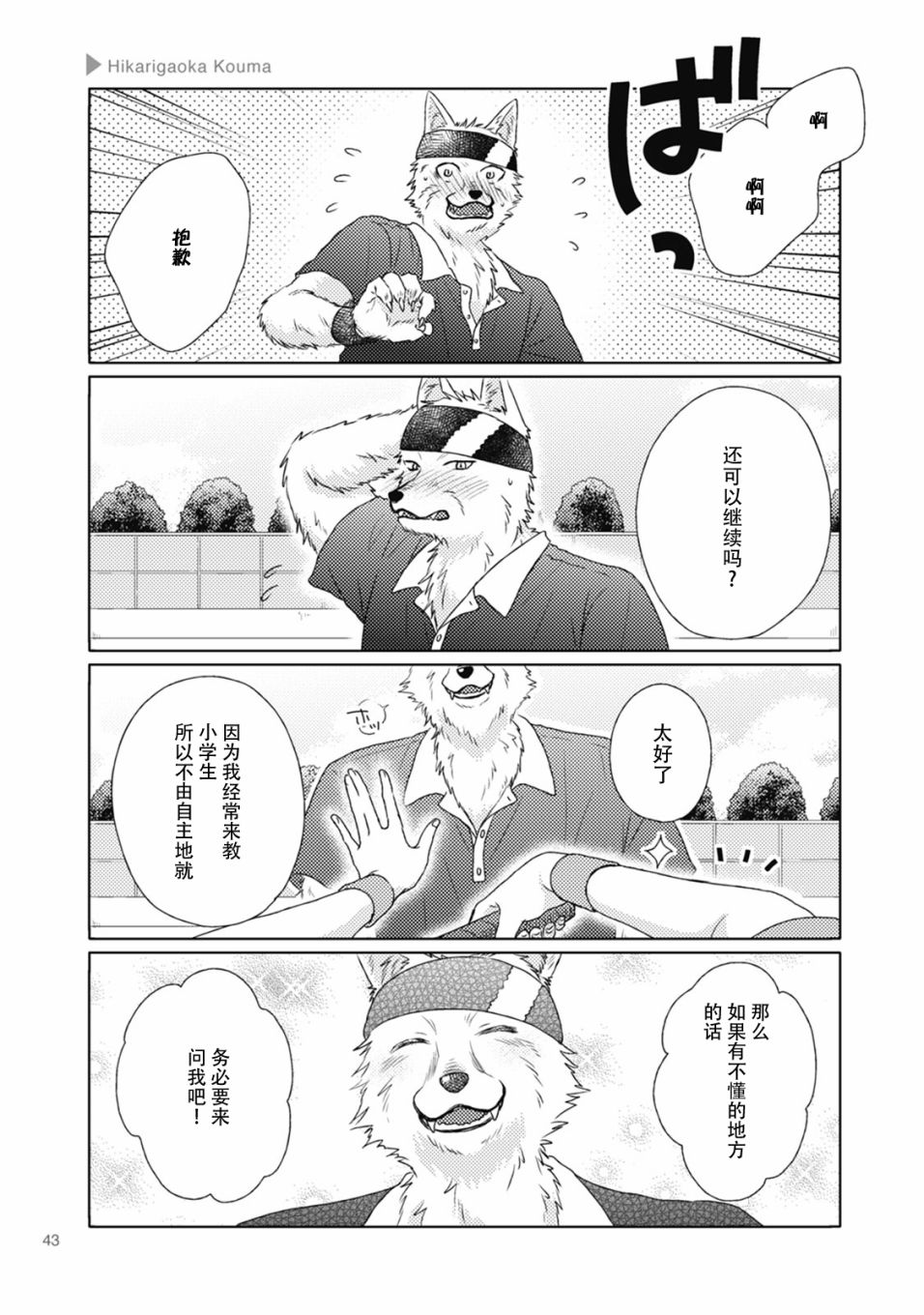 狼人杀手游推荐漫画,第6话5图