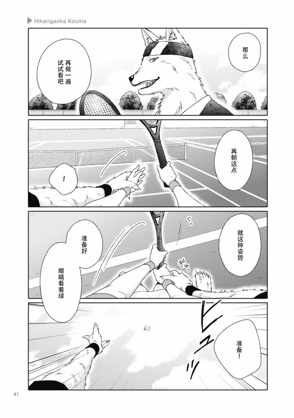 狼人杀手游推荐漫画,第6话3图