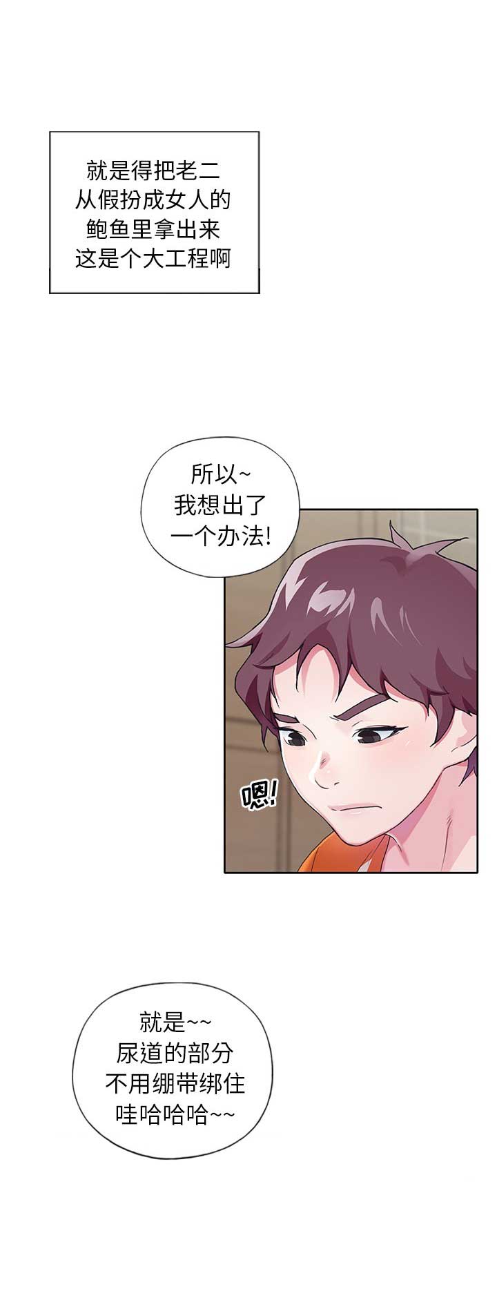 第13话3