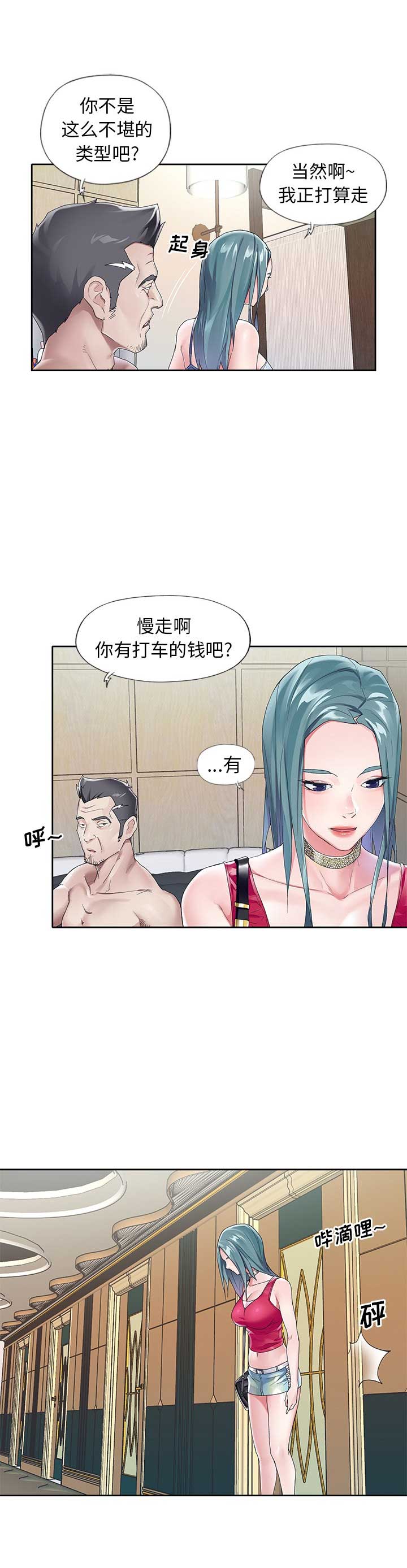 第12话2