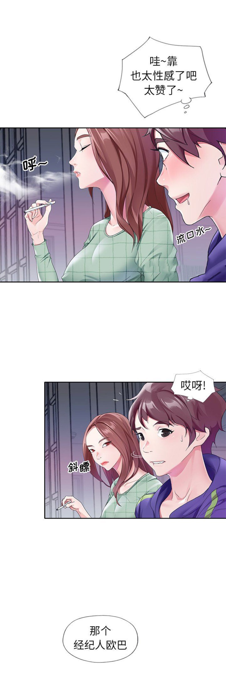 第23话2