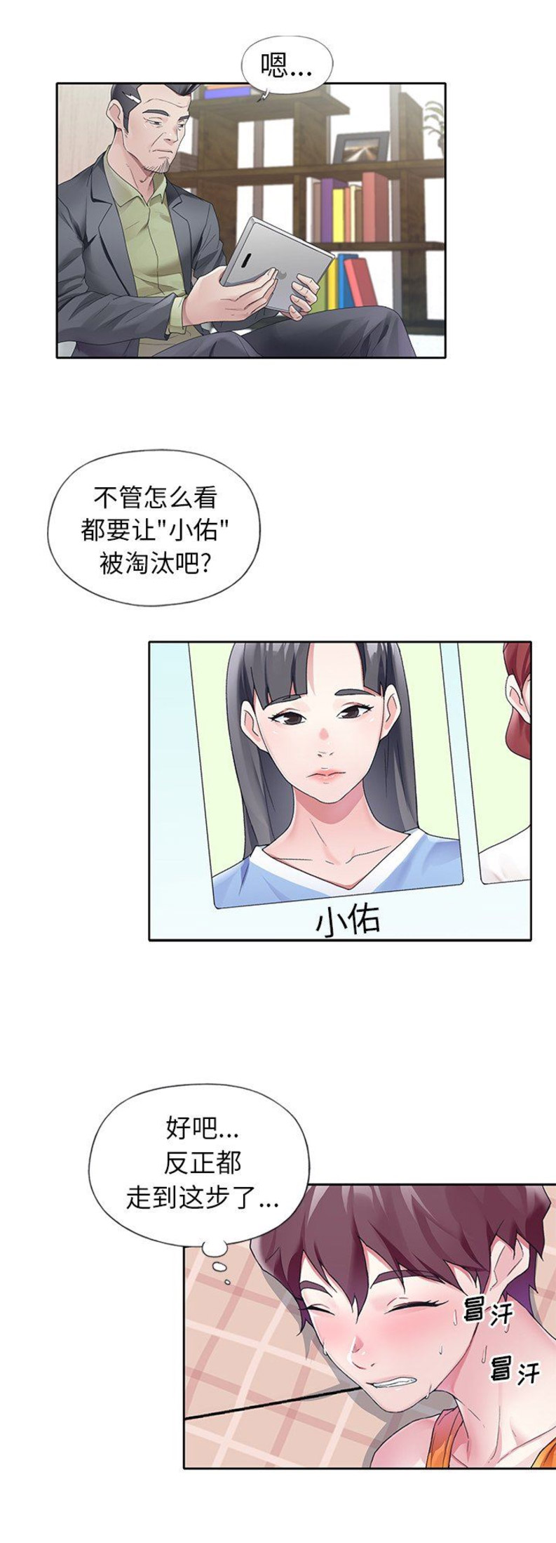 第20话2
