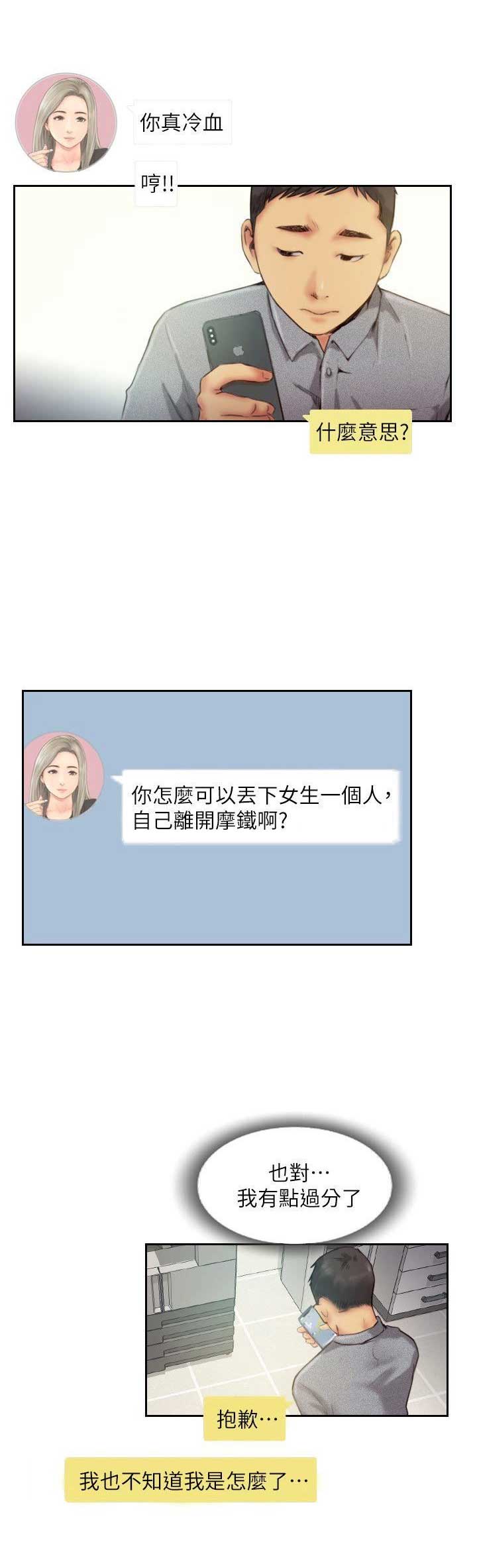 第22话3