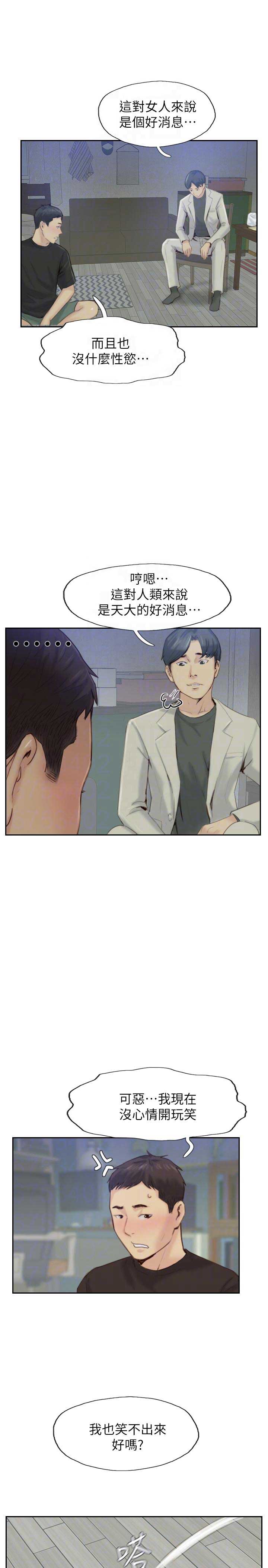 第39话4