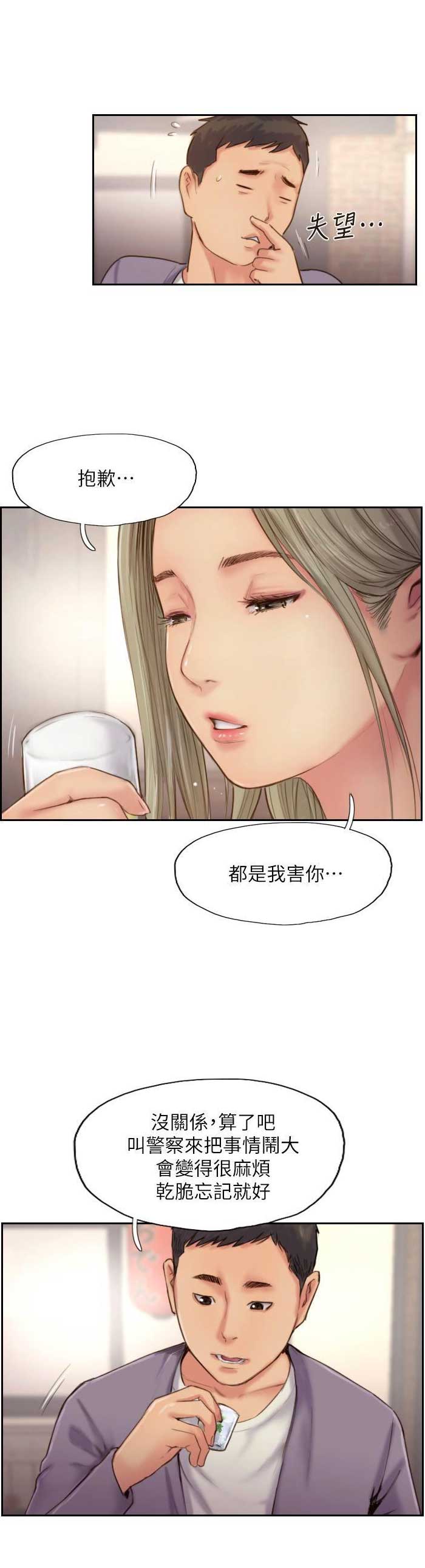 第20话2