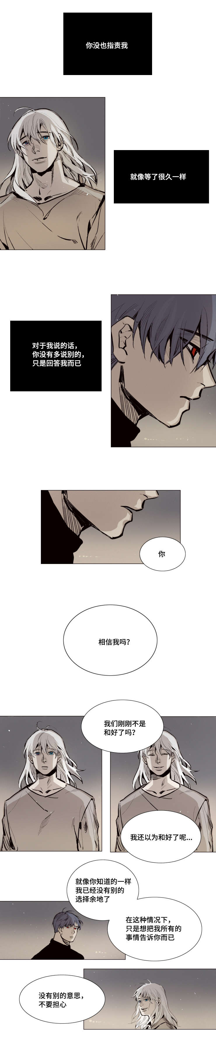 第27话2