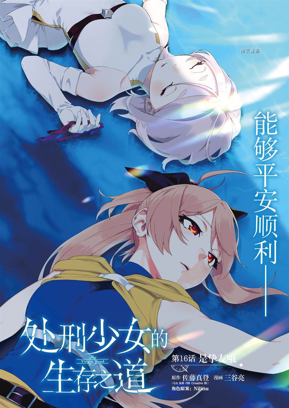 第16话1