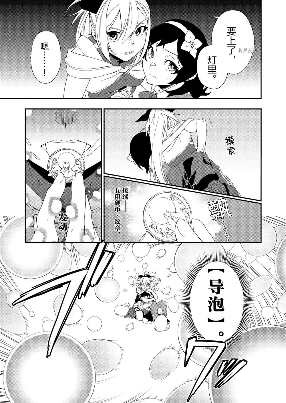 第16话3