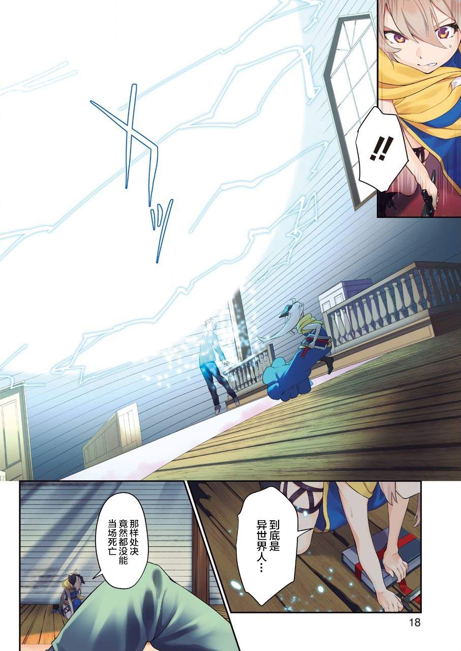 处刑少女的生存之道一口气看完漫画,第2话3图