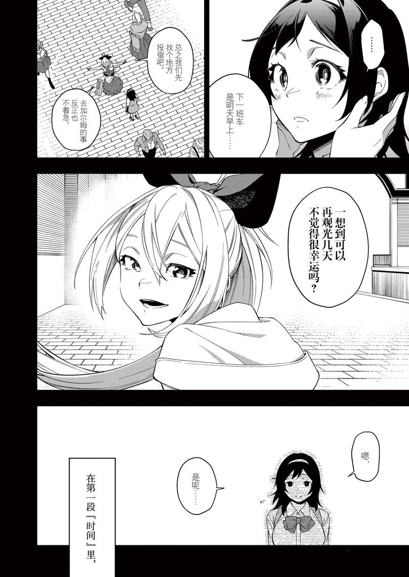 处刑少女的生存之道动漫在线观看免费版漫画,第37话 试看版2图