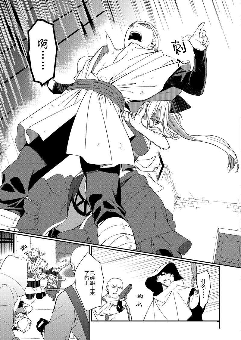 处刑少女的生存之道漫画,第32话 试看3图