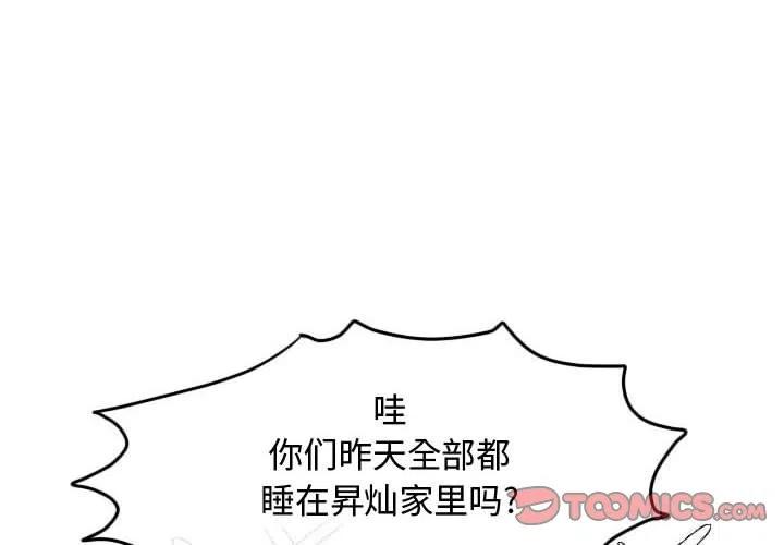 超酷的恋爱语漫画,602图