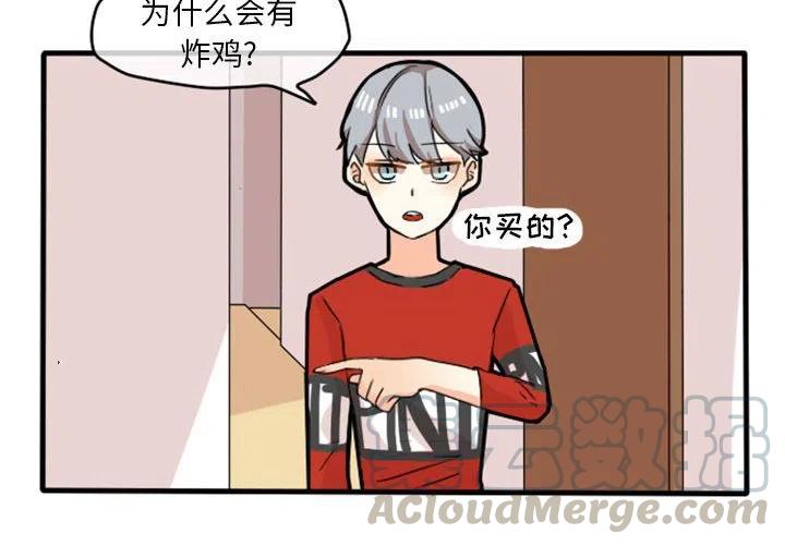 超酷的恋爱漫画免费阅读下拉式漫画,124图