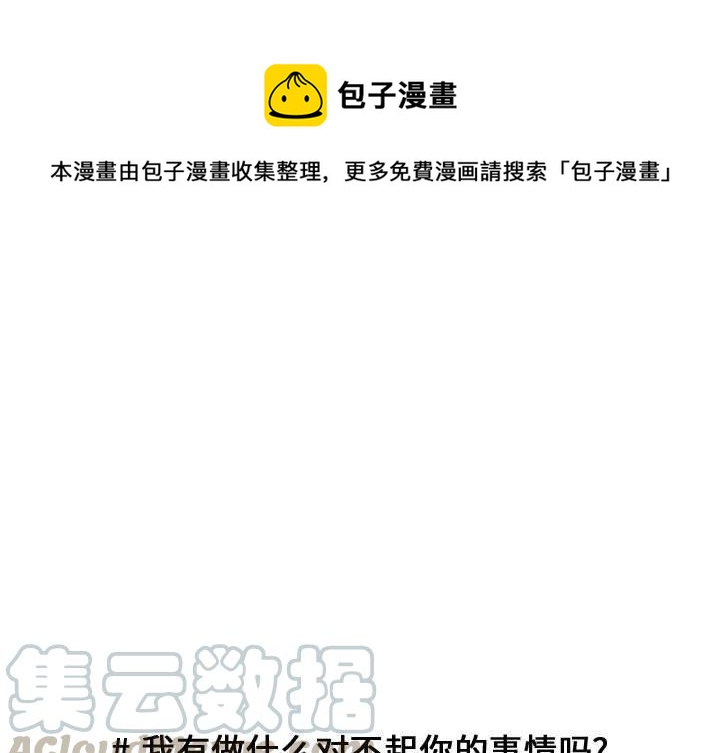 超酷的帅哥漫画,751图