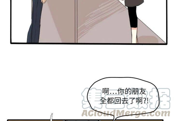超酷的折纸漫画,84图