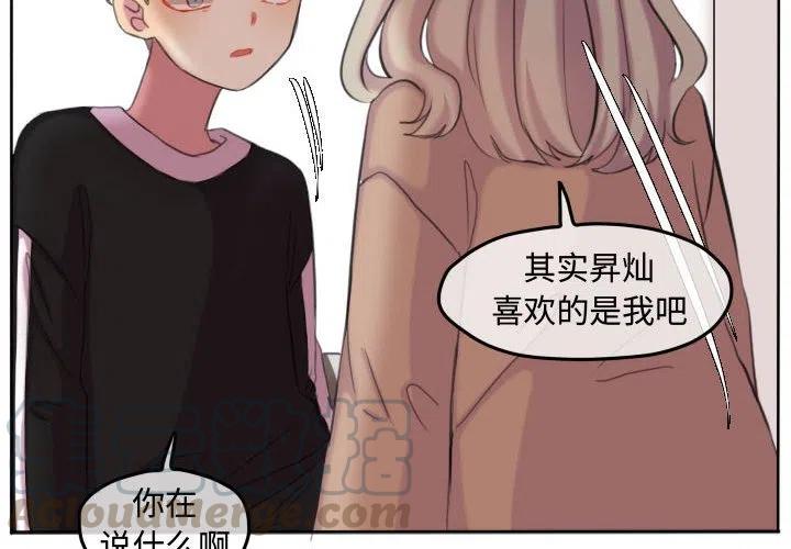 超酷的恋爱bgm漫画,1074图