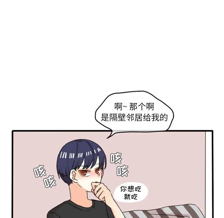 超酷的恋爱漫画免费阅读下拉式漫画,125图