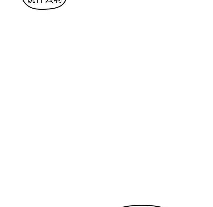 超酷的恋爱bgm漫画,1075图