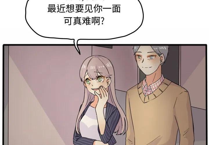 超酷的英文名漫画,152图
