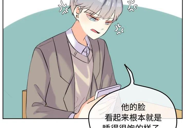 超酷的恋爱语漫画,513图