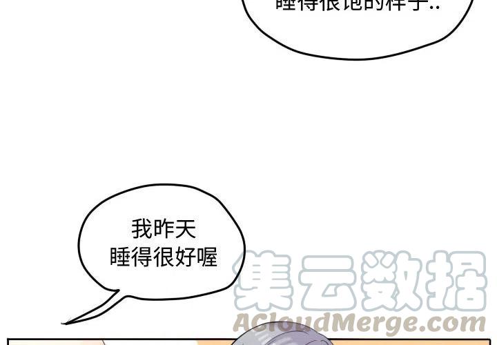 超酷的恋爱语漫画,514图