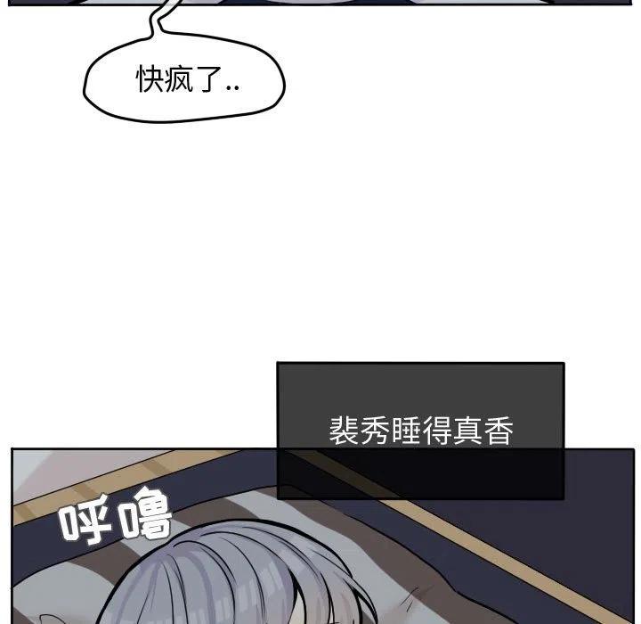超酷的恋爱漫画在哪免费看漫画,315图