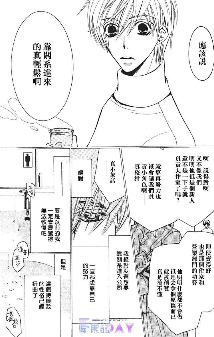 第1话2