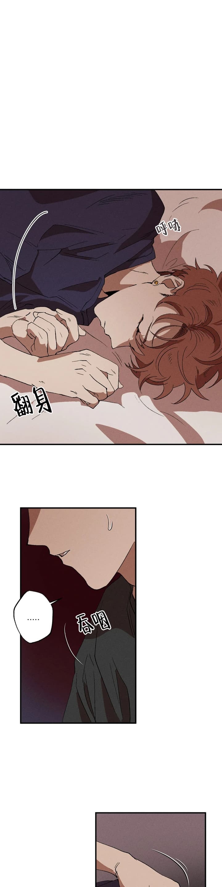 双重陷阱韩剧漫画,第25话4图